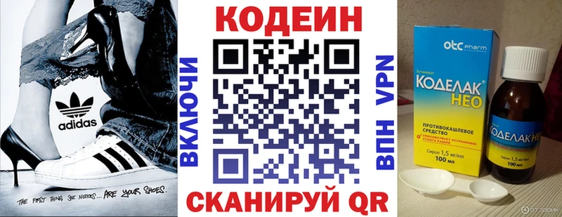 Codein Purple Drank  Томмот 